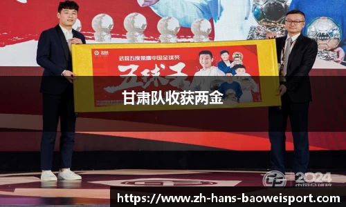 宝威体育平台